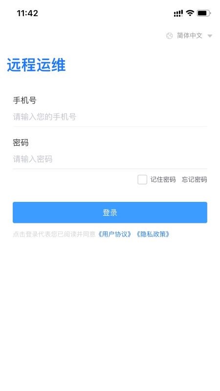 精彩截图-远程运维iof2026官方新版