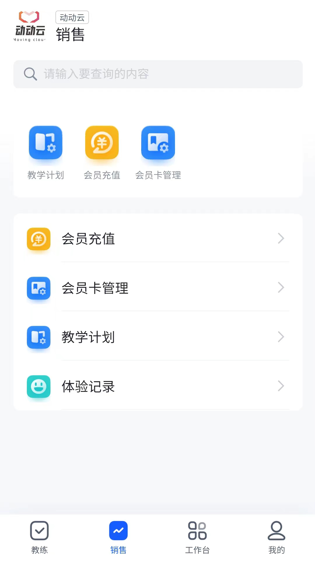 精彩截图-动动云2025官方新版