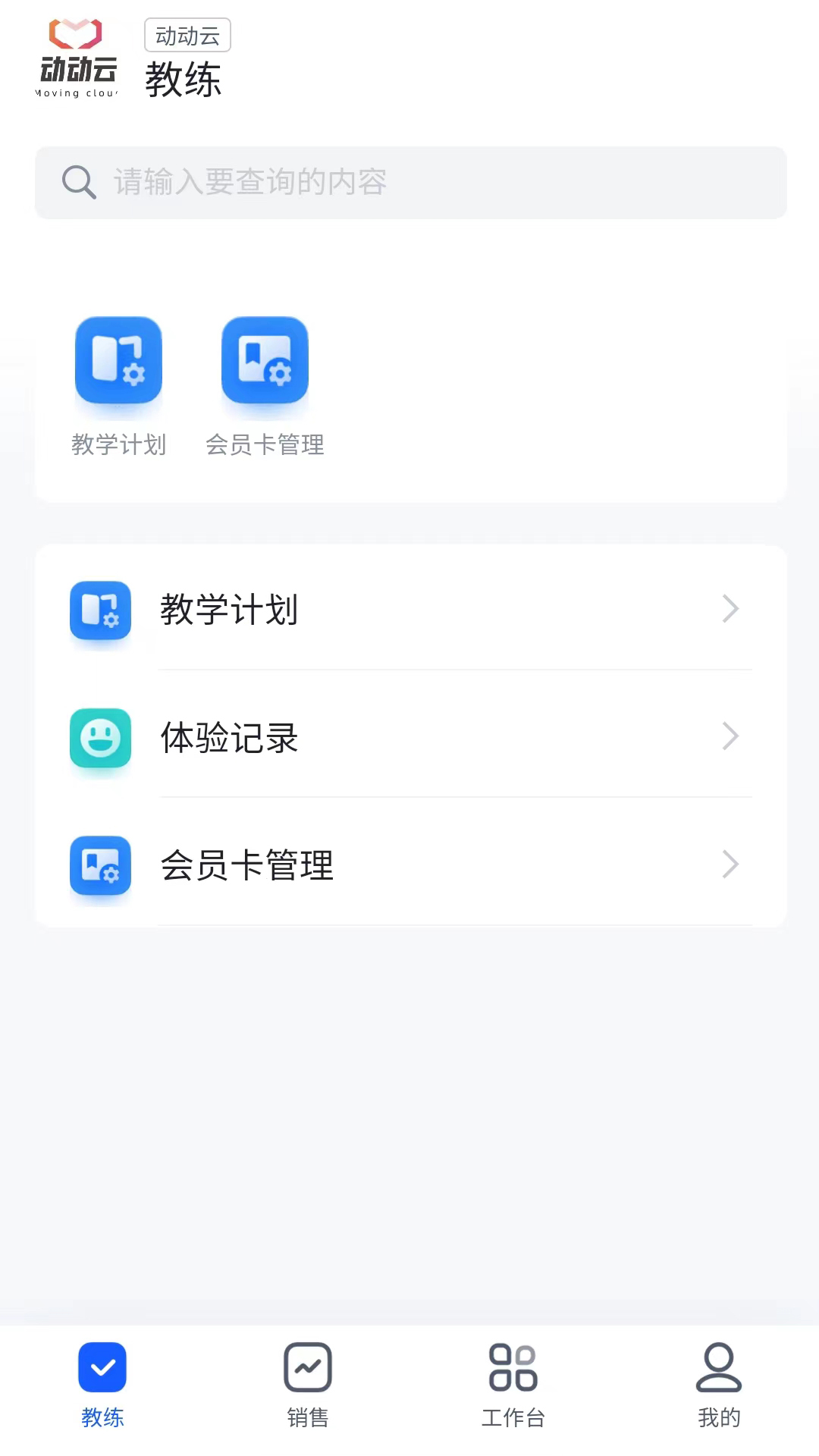精彩截图-动动云2025官方新版