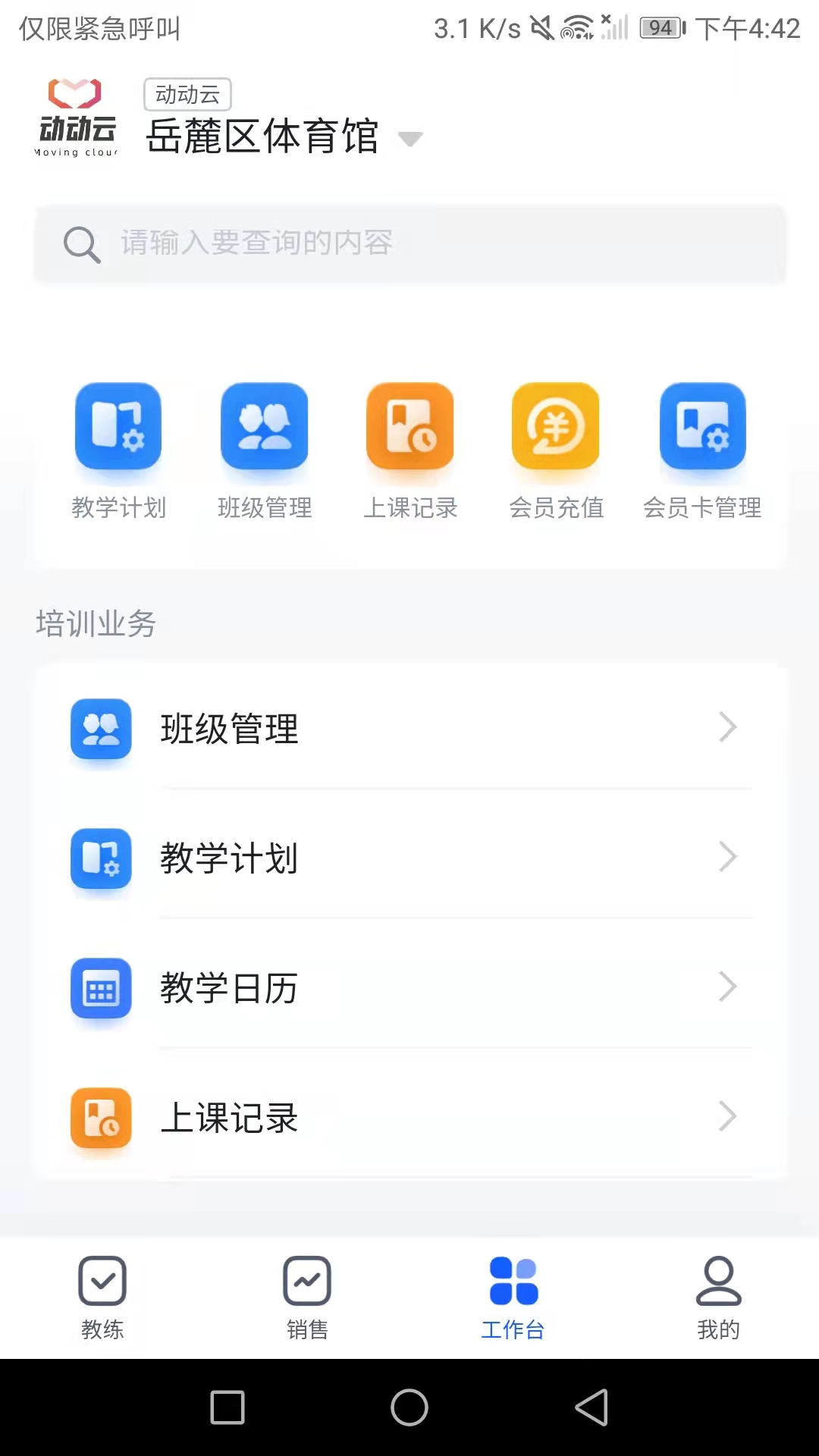精彩截图-动动云2026官方新版