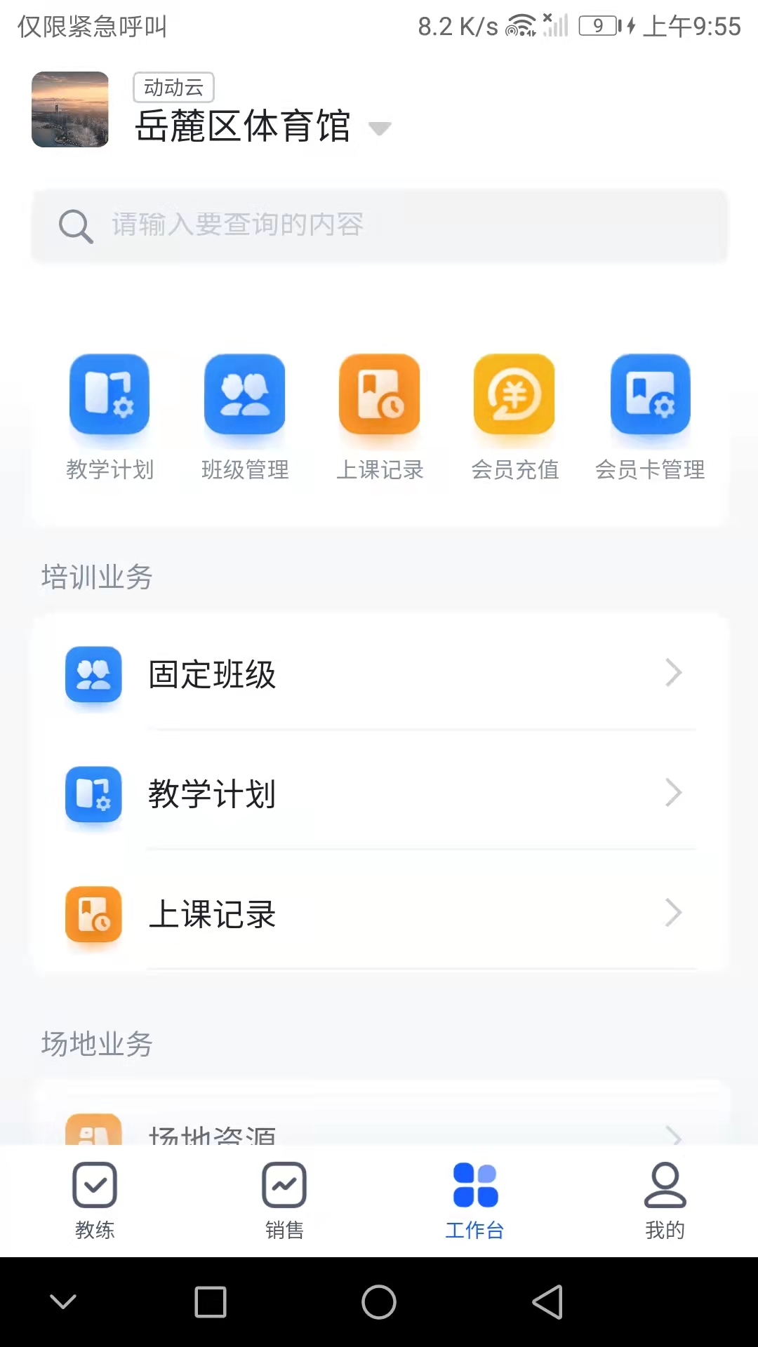 动动云 截图 2