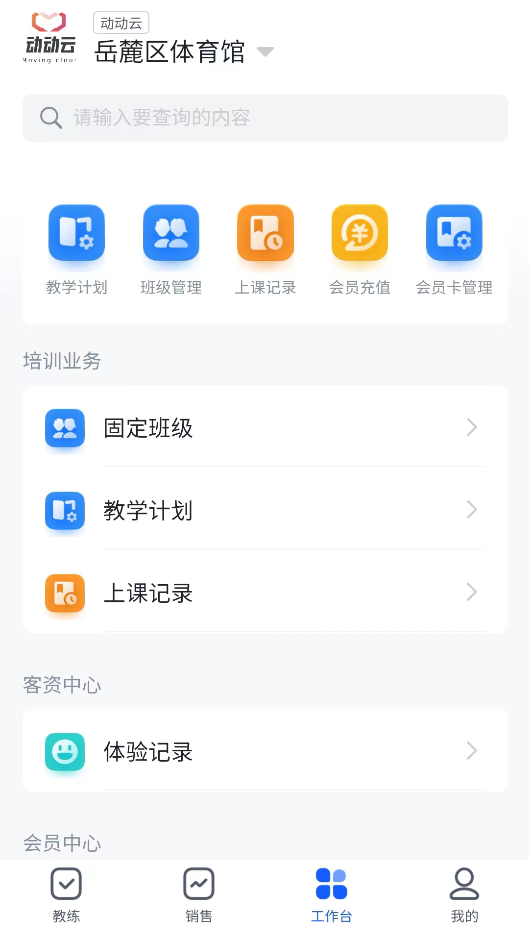 精彩截图-动动云2025官方新版