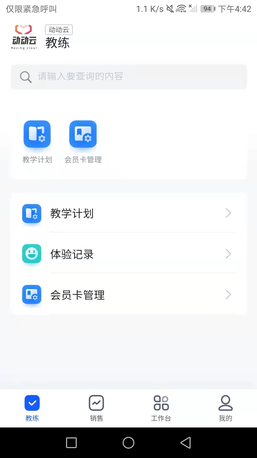 精彩截图-动动云2026官方新版