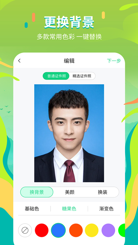 精彩截图-证件照拍摄院2026官方新版