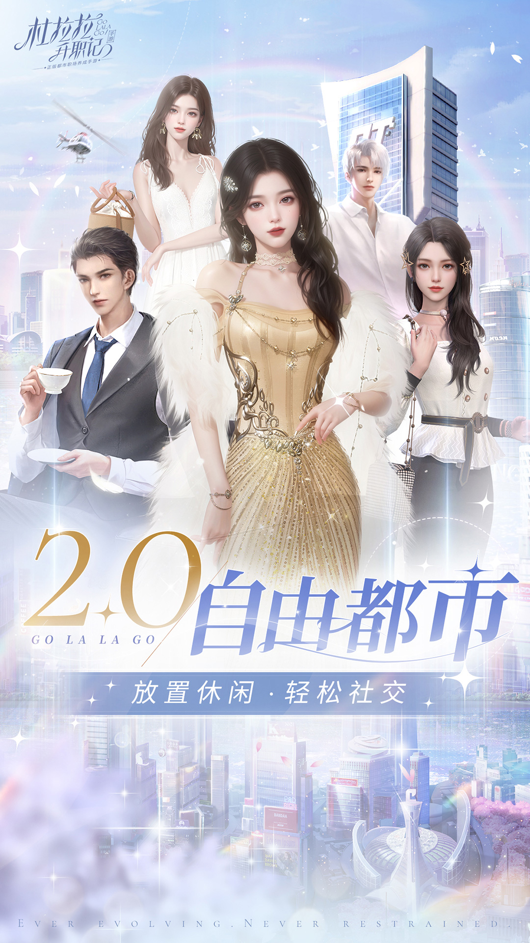 杜拉拉升职记截图