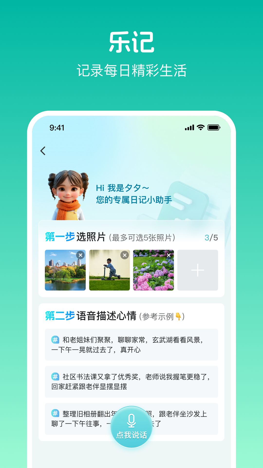 精彩截图-朝夕相伴2026官方新版