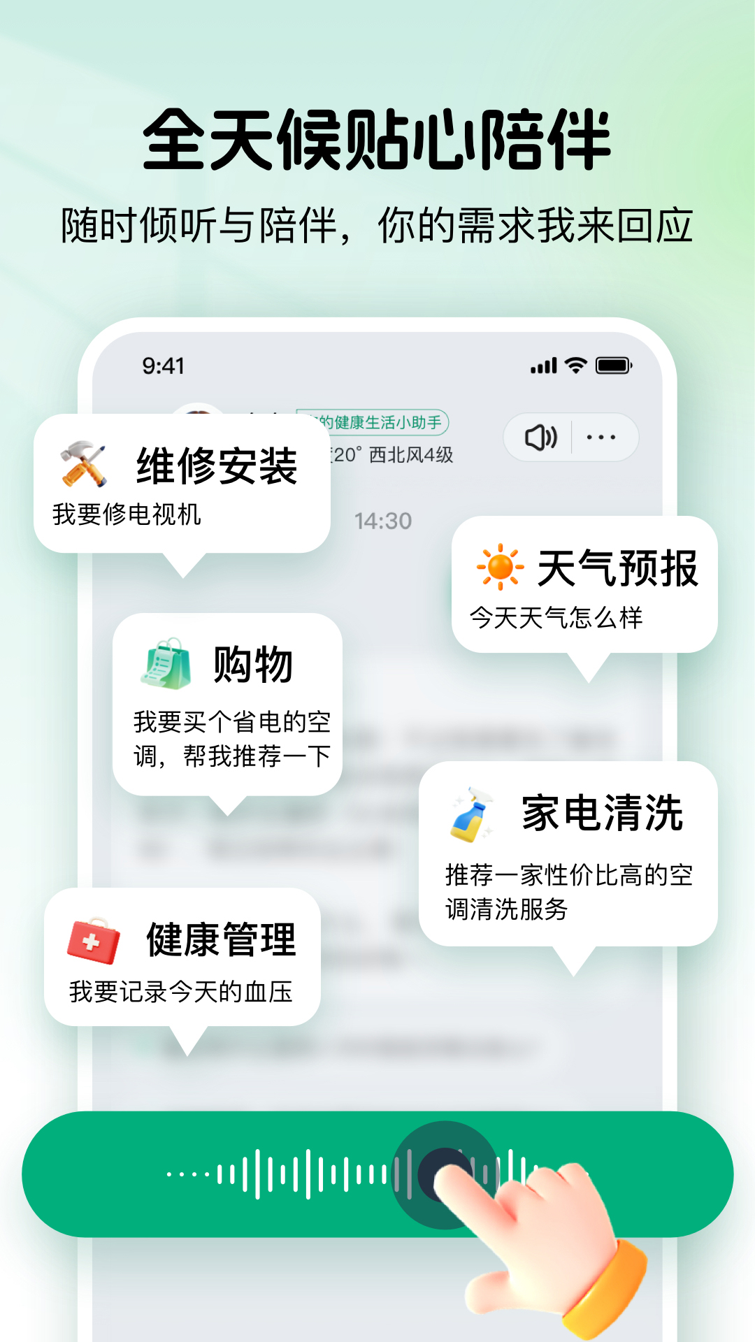朝夕相伴 截图 3