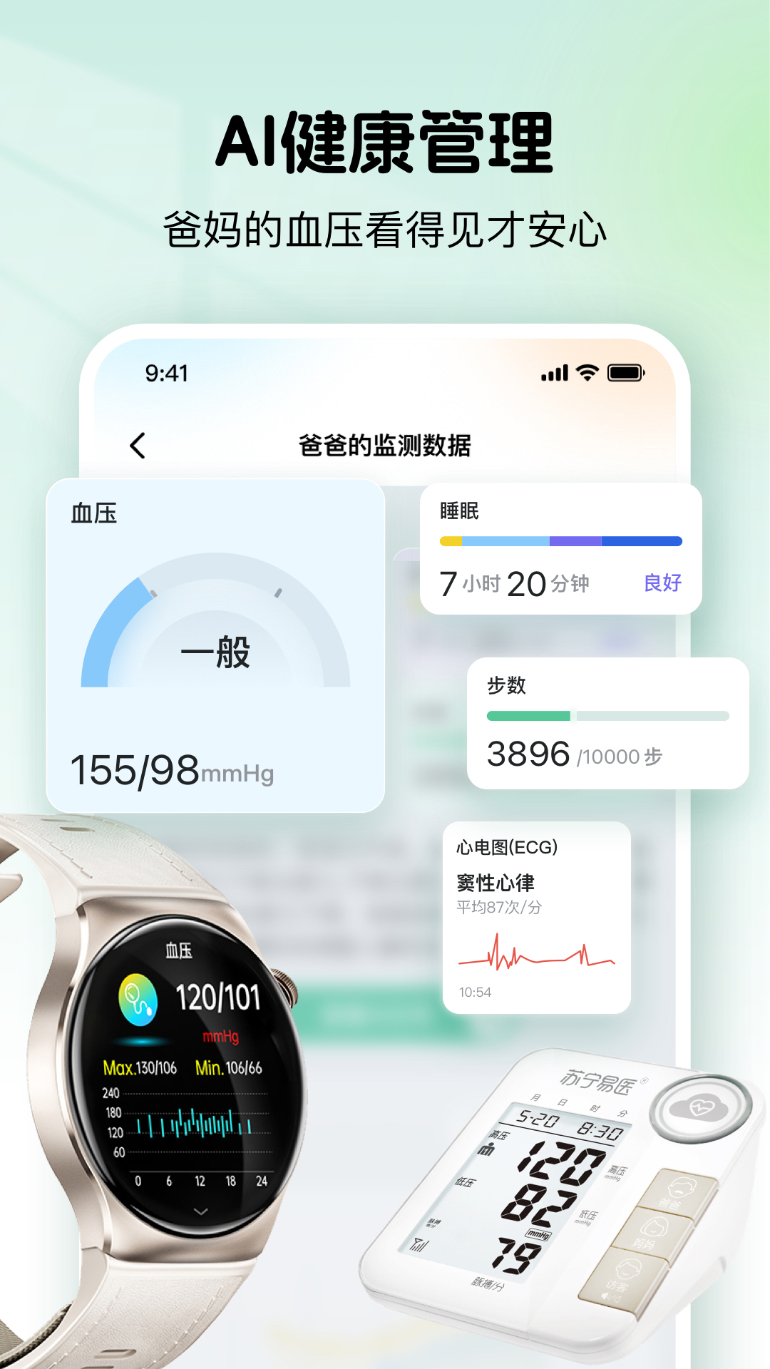 朝夕相伴 截图 4