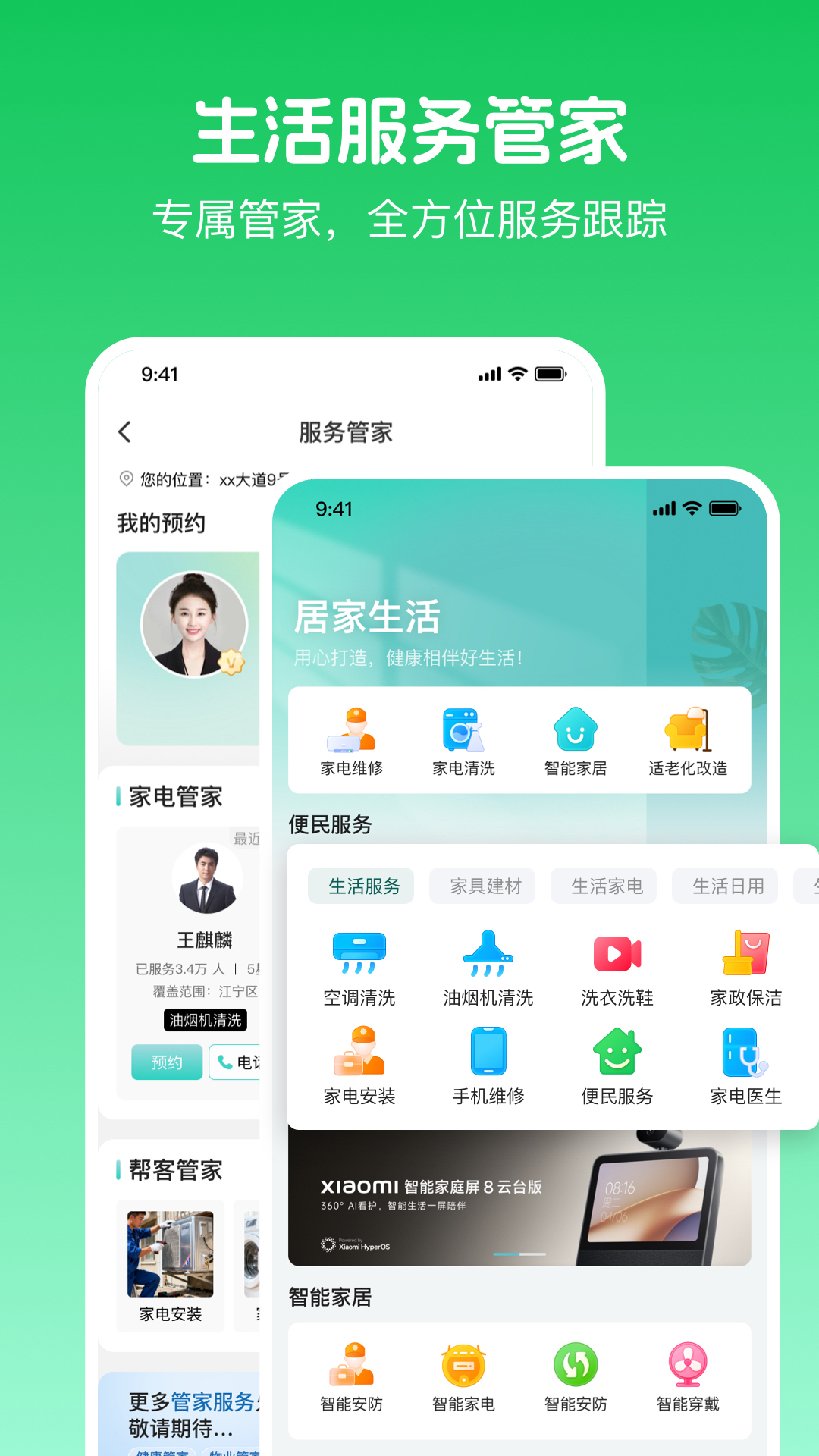 精彩截图-朝夕相伴2026官方新版