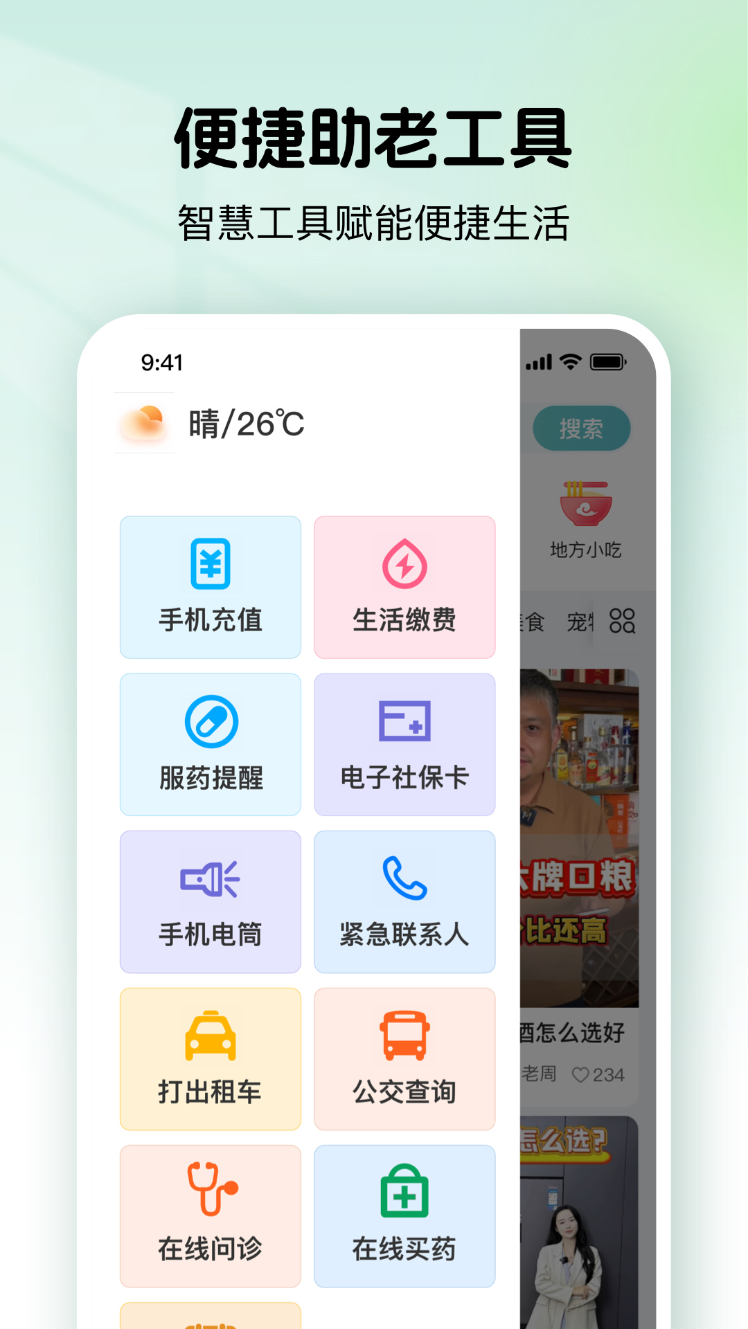 朝夕相伴 截图 5