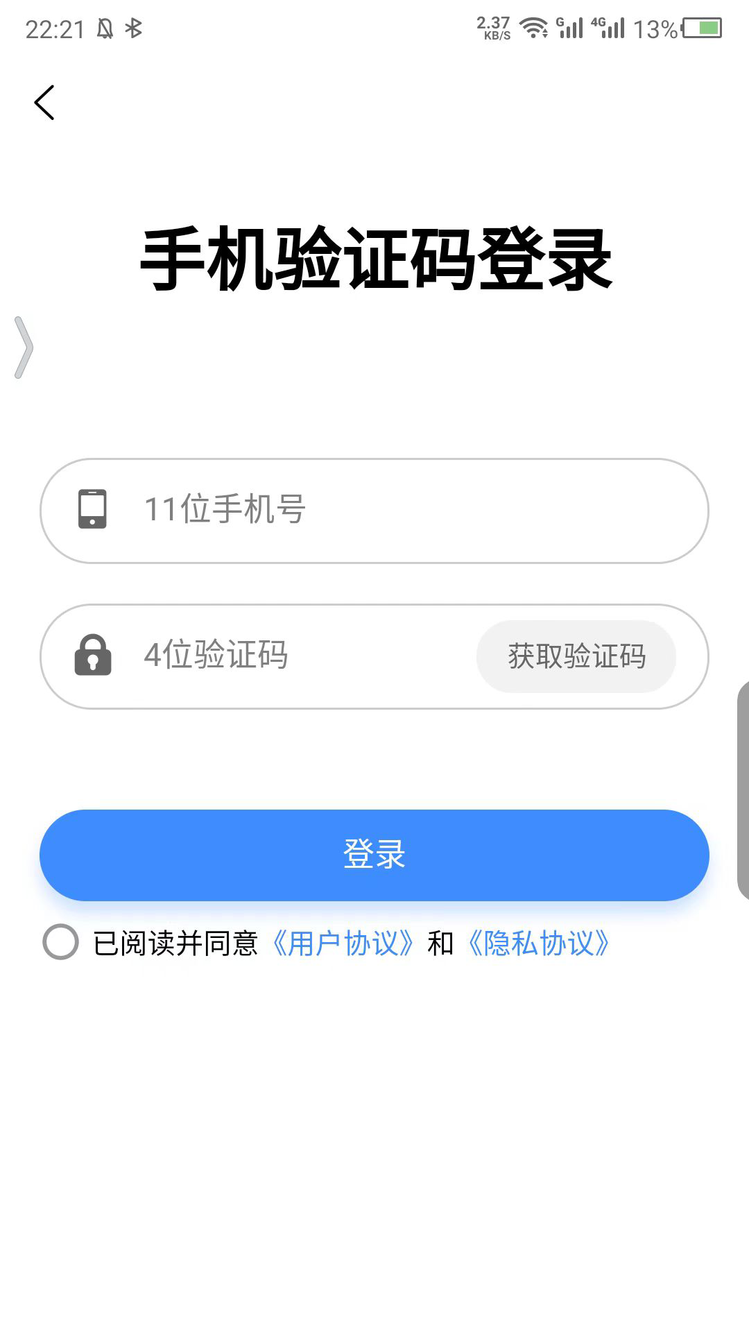 伽玛账-用手机记账报税安卓版高清截图