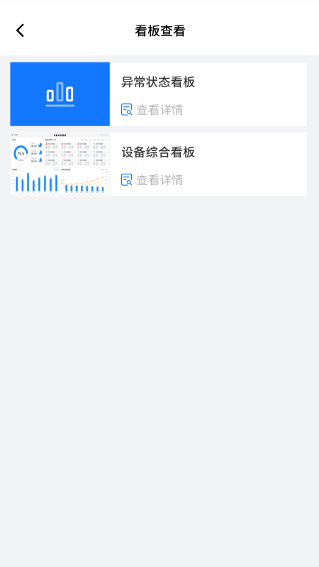 精彩截图-轻工厂2026官方新版