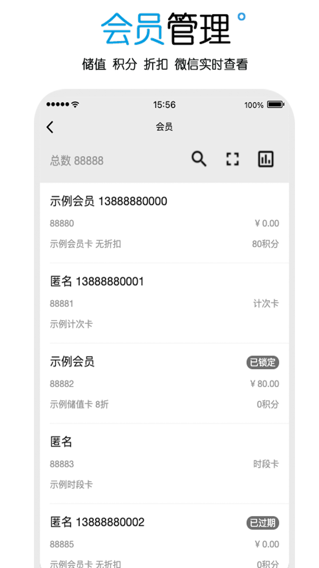 商卡通会员管理 截图 3