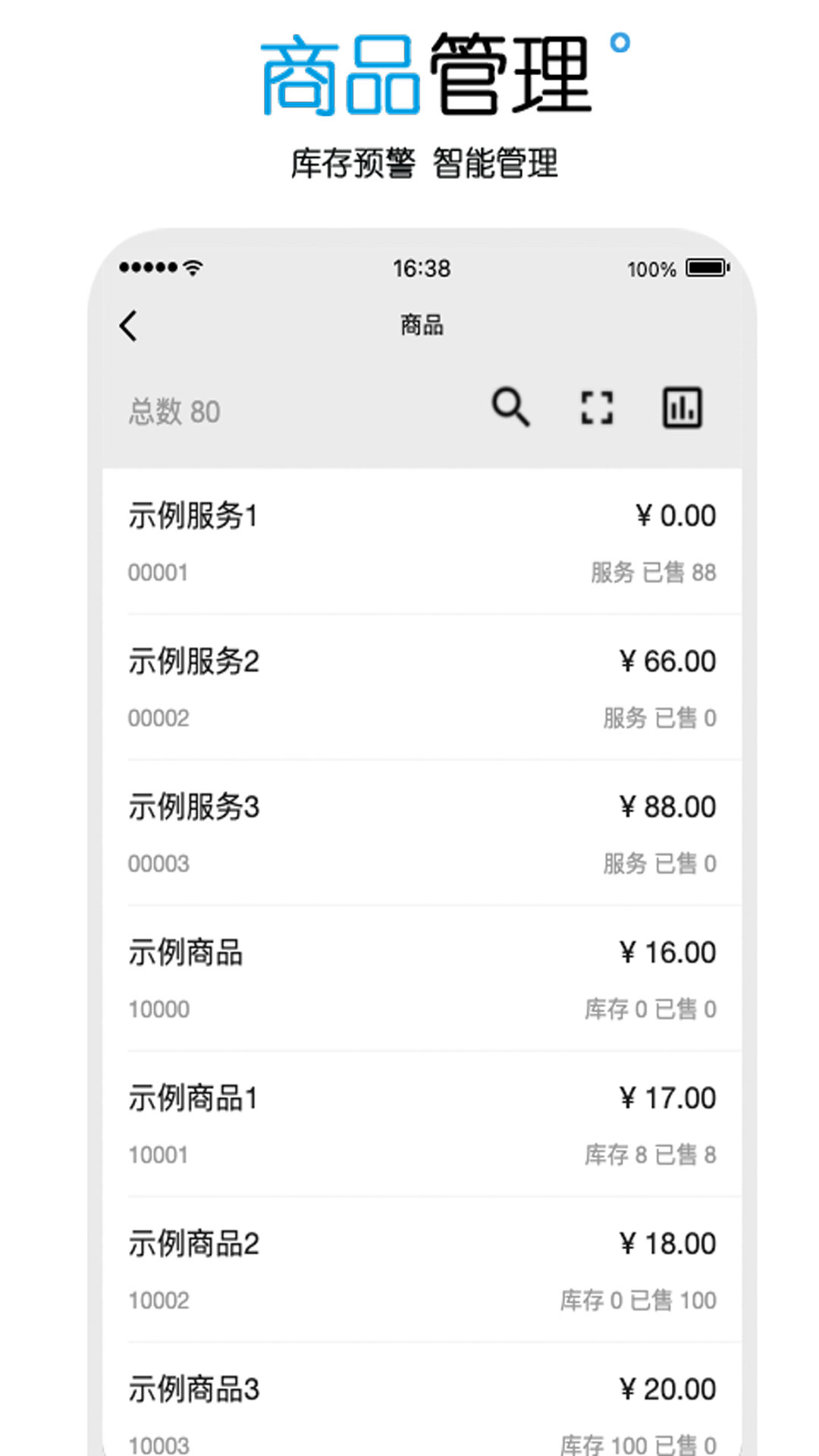 精彩截图-商卡通会员管理2025官方新版