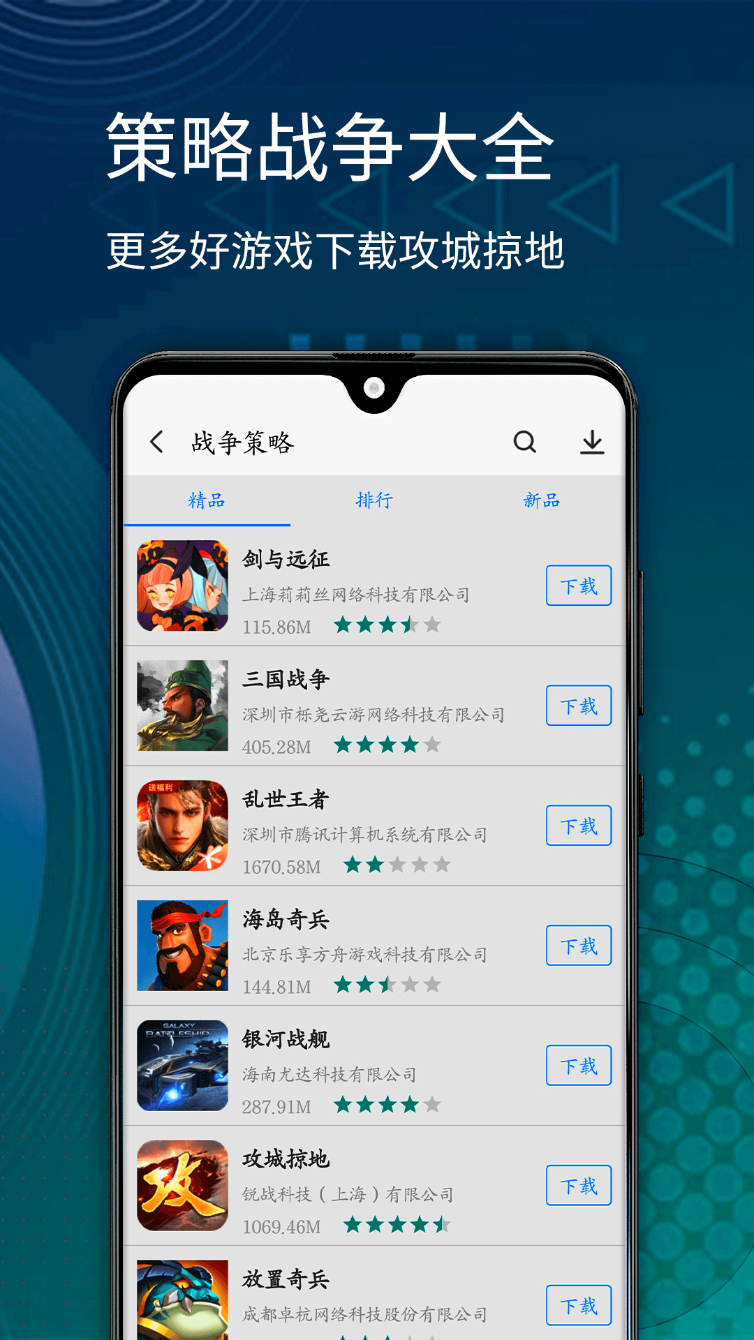游戏盒子安卓版高清截图