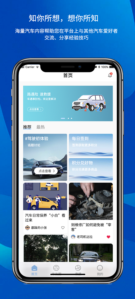 精彩截图-路赛德救援(车主端)2026官方新版