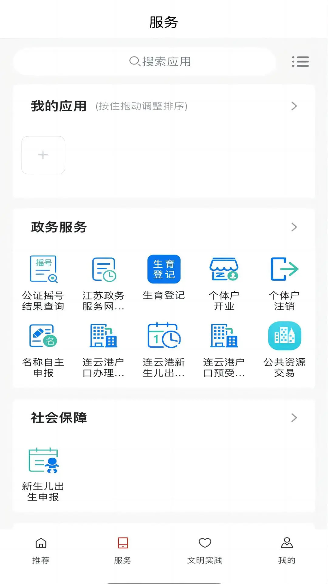 精彩截图-今日灌云2026官方新版
