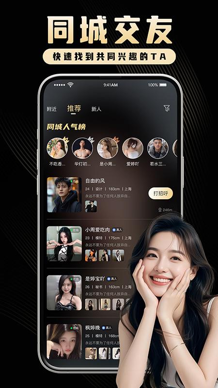 花容月貌 截图 1