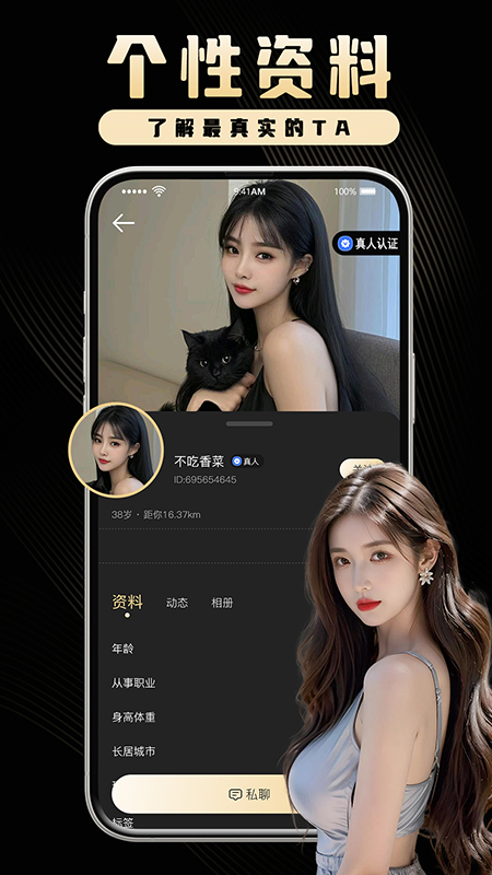 花容月貌 截图 2
