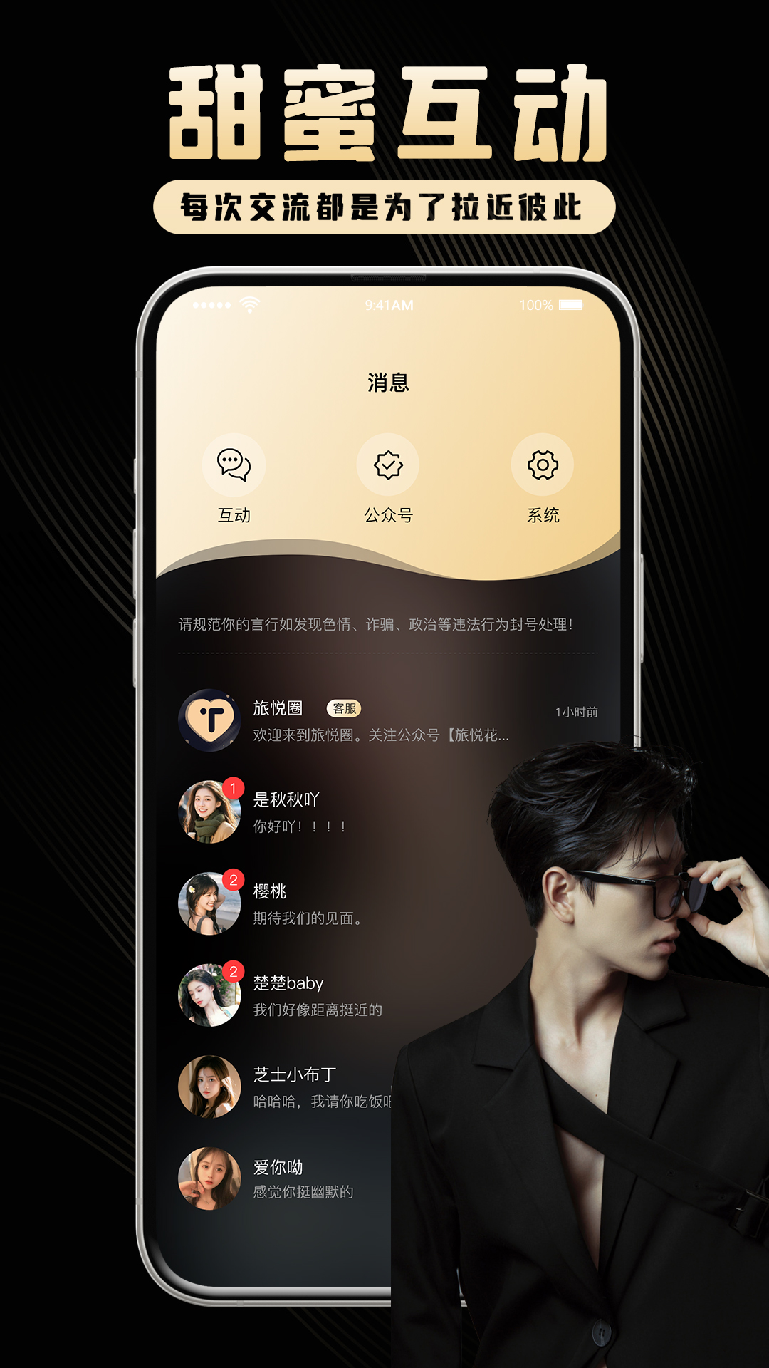 精彩截图-花容月貌2026官方新版