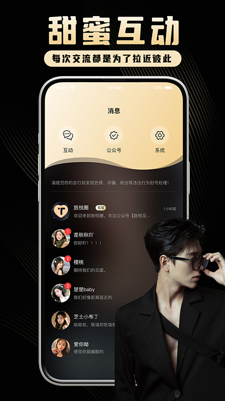 花容月貌 截图 4