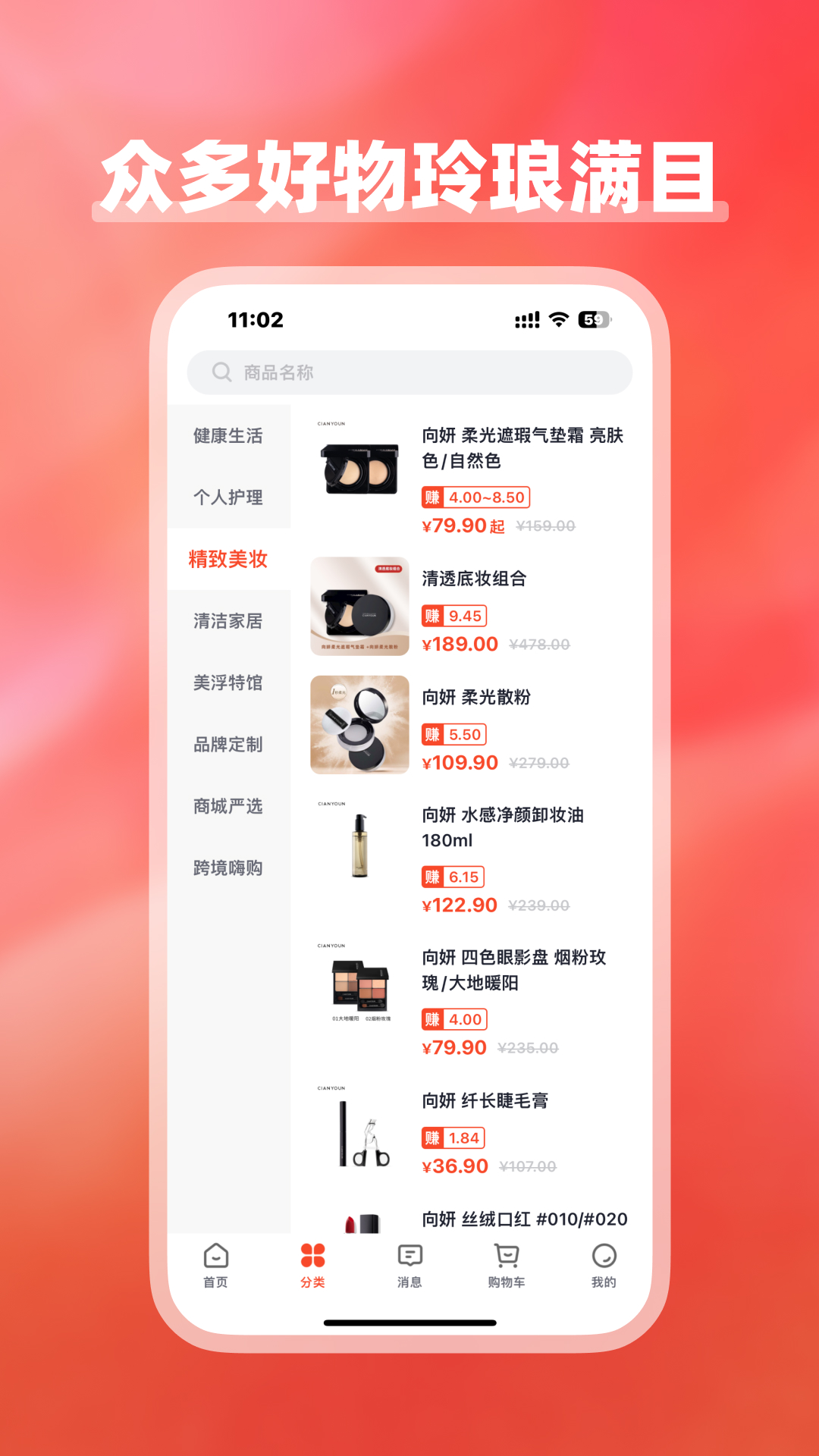 精彩截图-美浮特会员商城2026官方新版