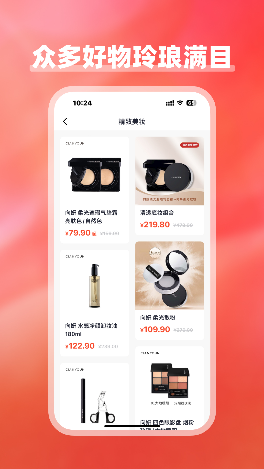 精彩截图-美浮特会员商城2026官方新版