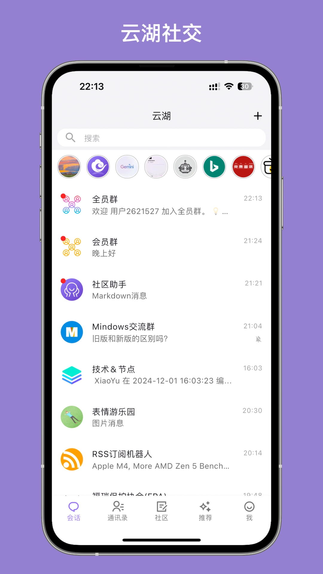 精彩截图-云湖2025官方新版