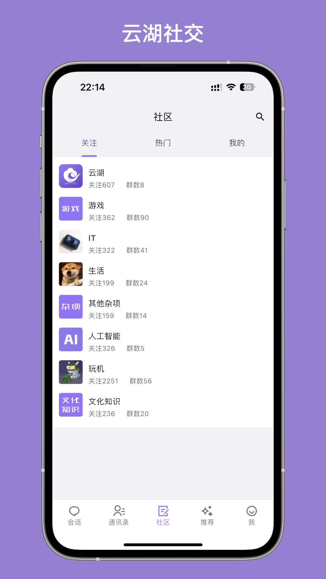 精彩截图-云湖2025官方新版
