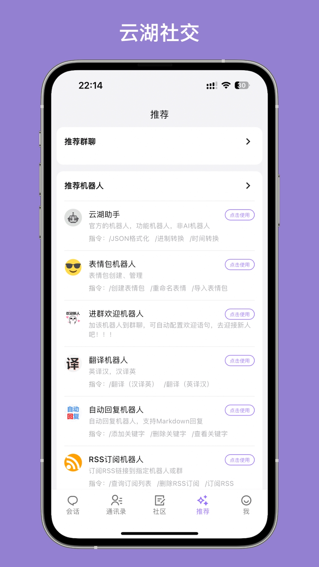 精彩截图-云湖2026官方新版