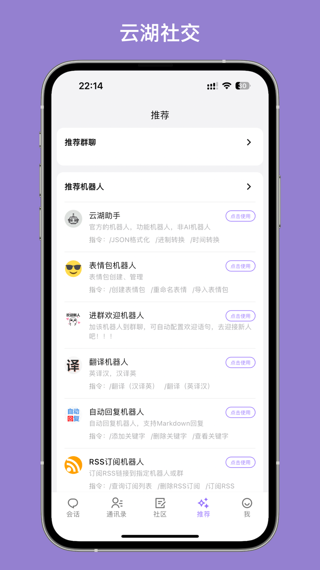 云湖 截图 3