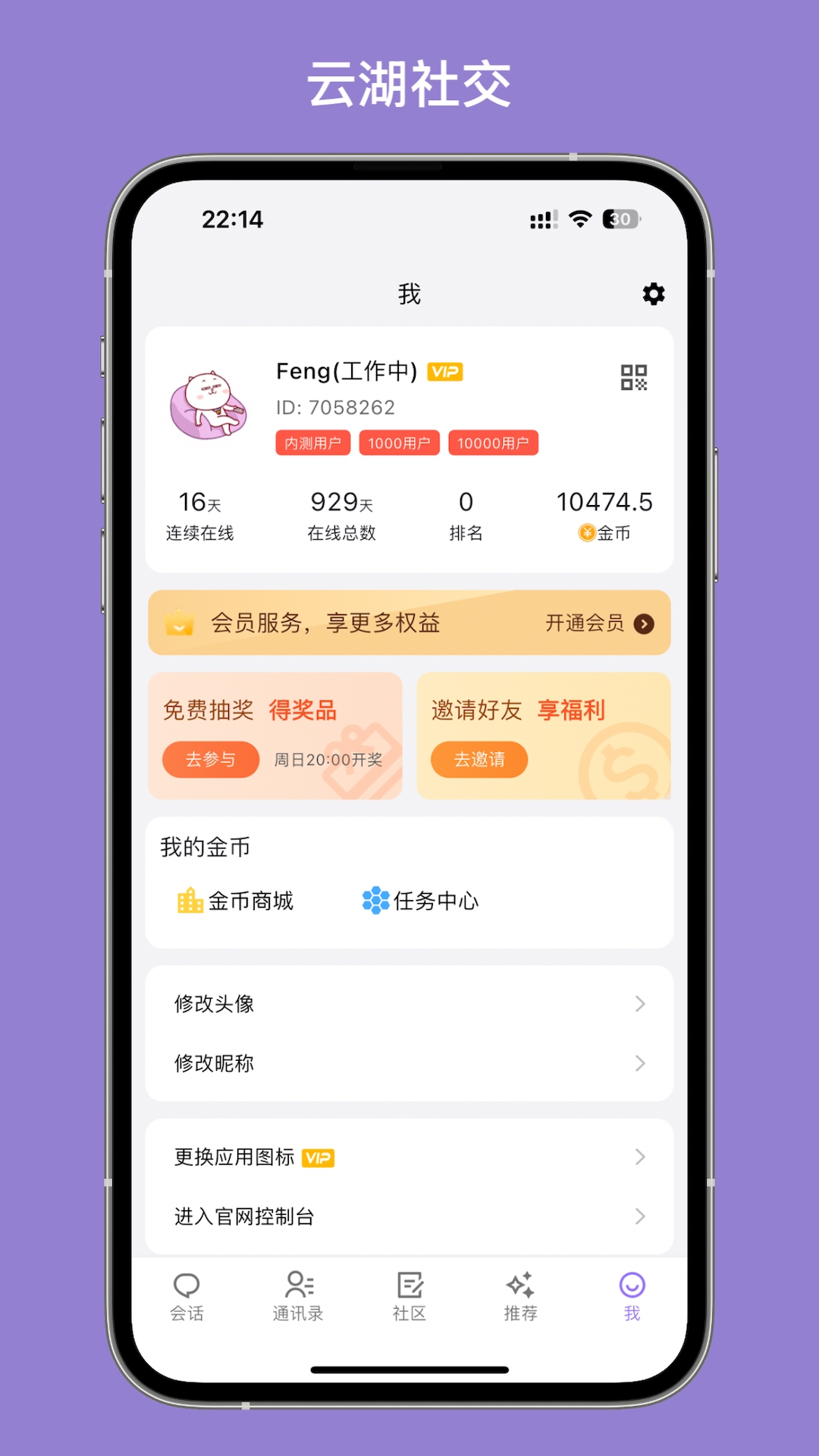 精彩截图-云湖2026官方新版