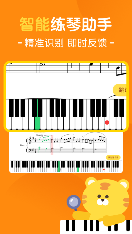 精彩截图-大猫AI陪练2026官方新版