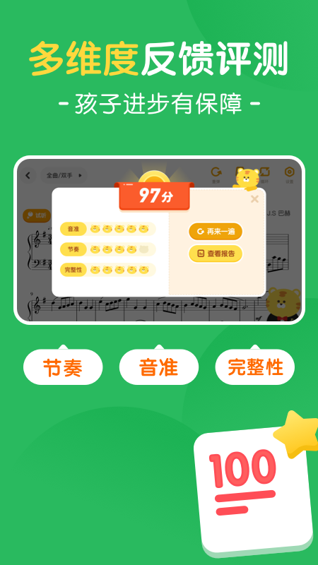 精彩截图-大猫AI陪练2026官方新版