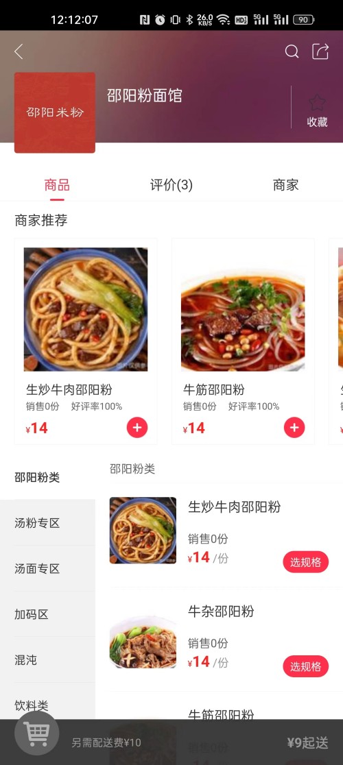  隆回同城：你的本地社交星球