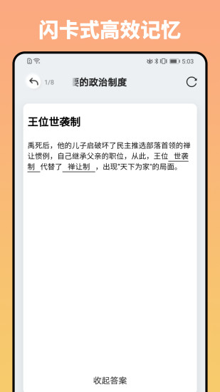 精彩截图-妙记2024官方新版