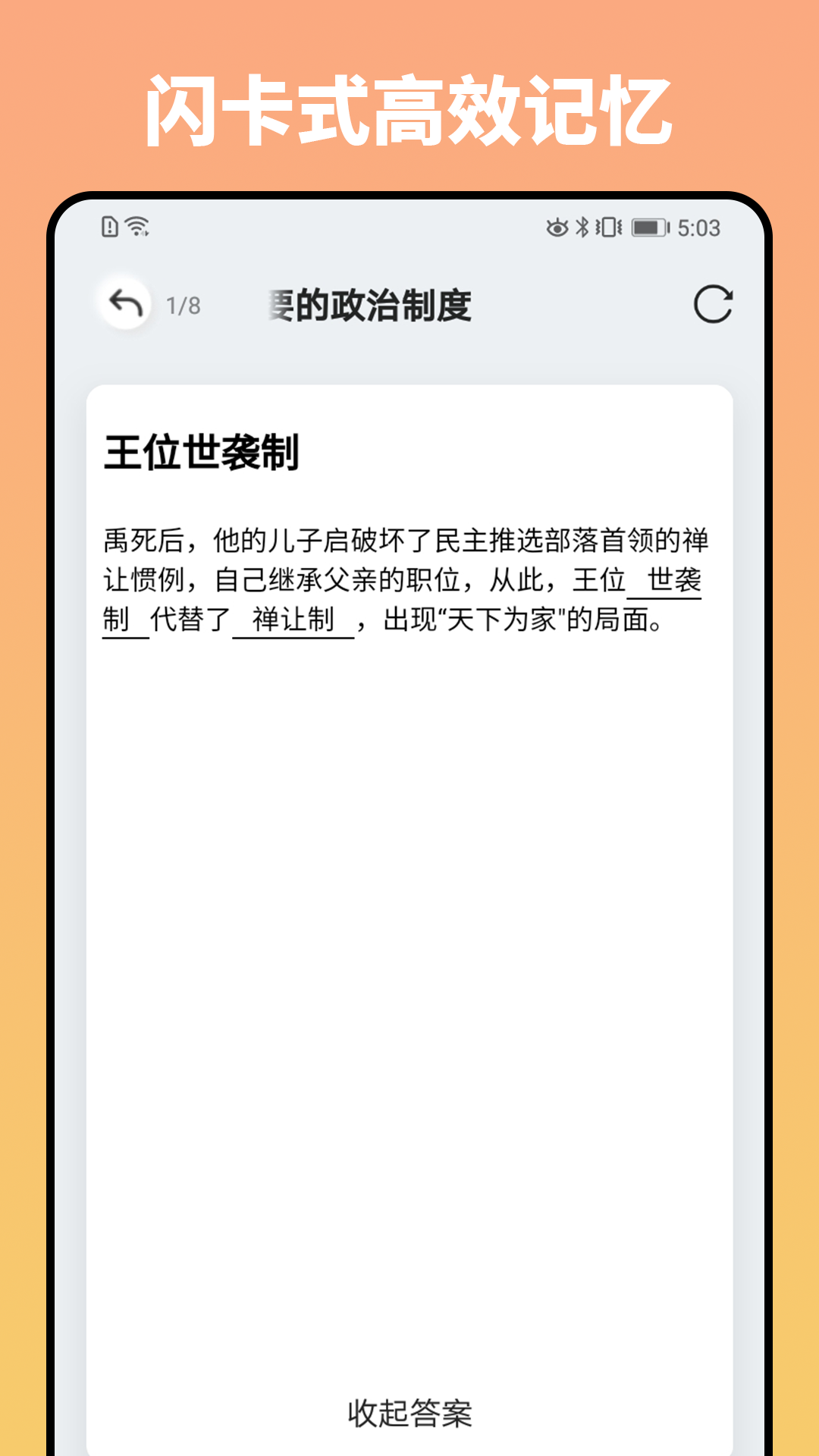 精彩截图-妙记2026官方新版