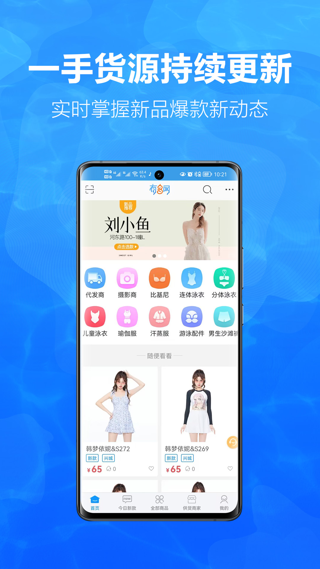精彩截图-有多网2025官方新版