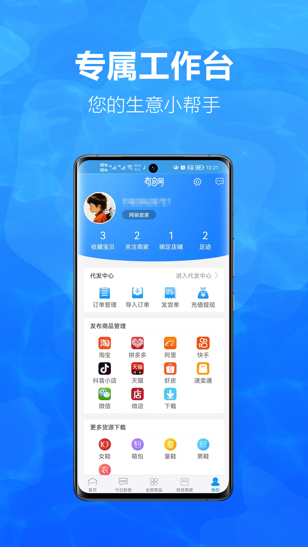 有多网 截图 2