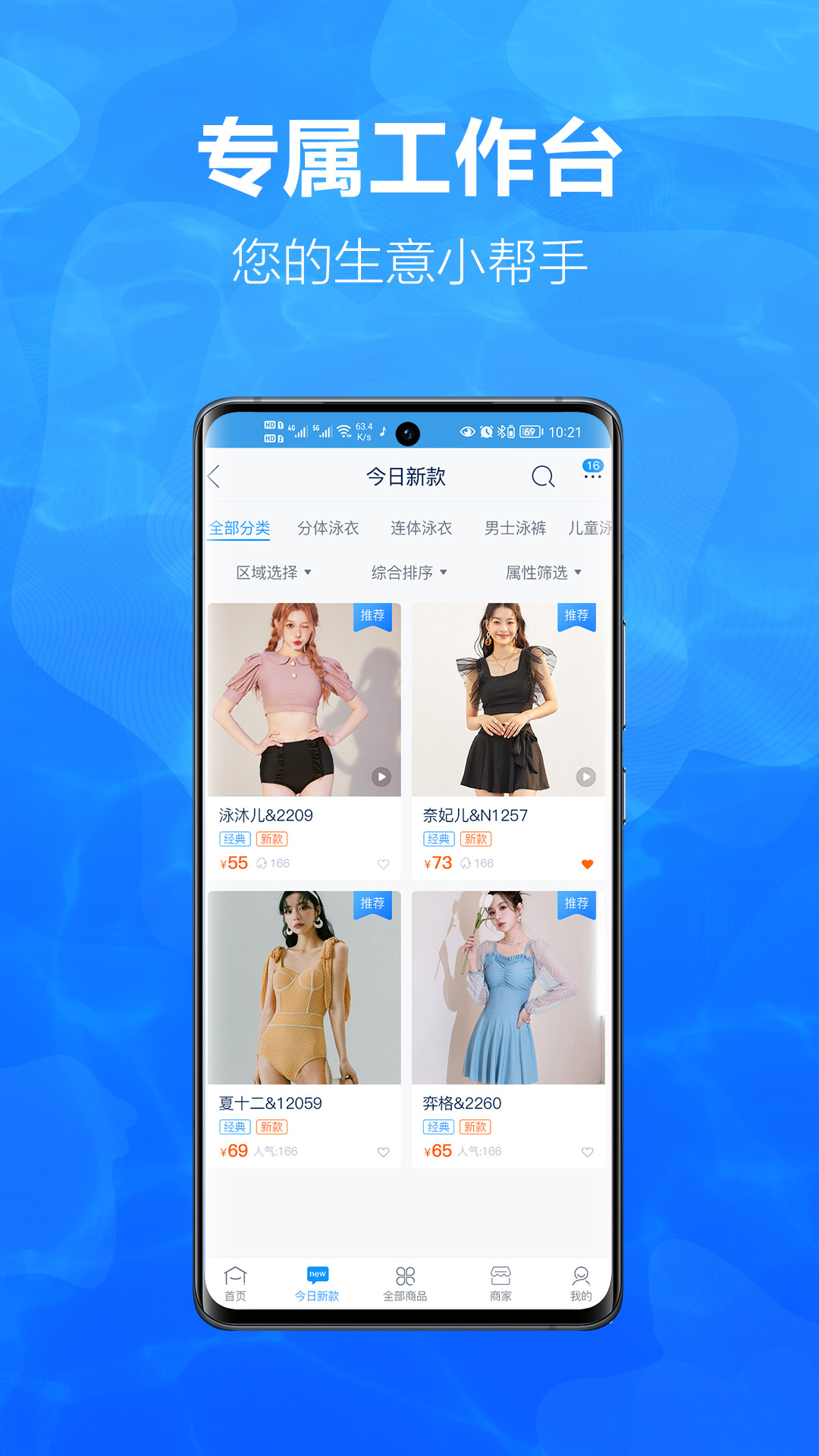 精彩截图-有多网2026官方新版