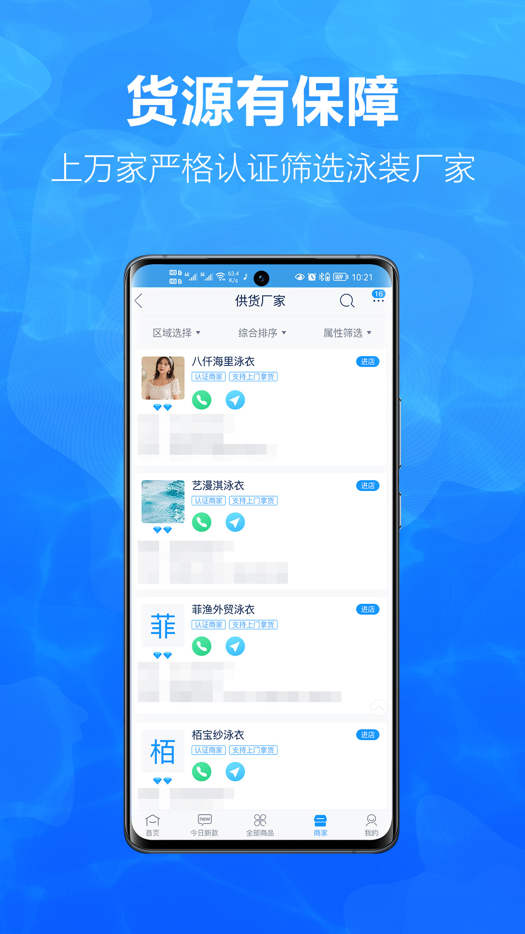 精彩截图-有多网2025官方新版