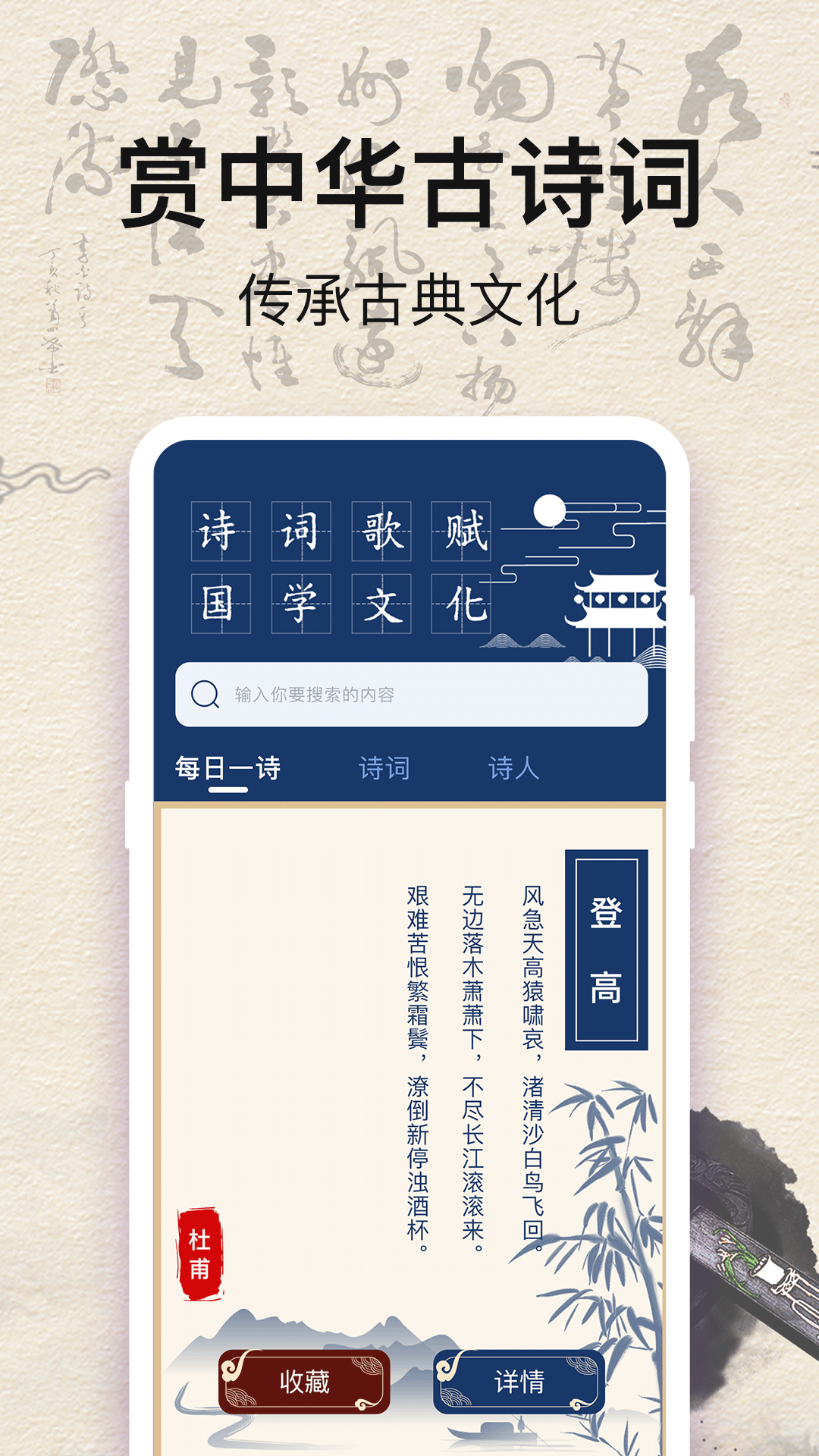 精彩截图-古诗词Kids唐诗宋词2025官方新版