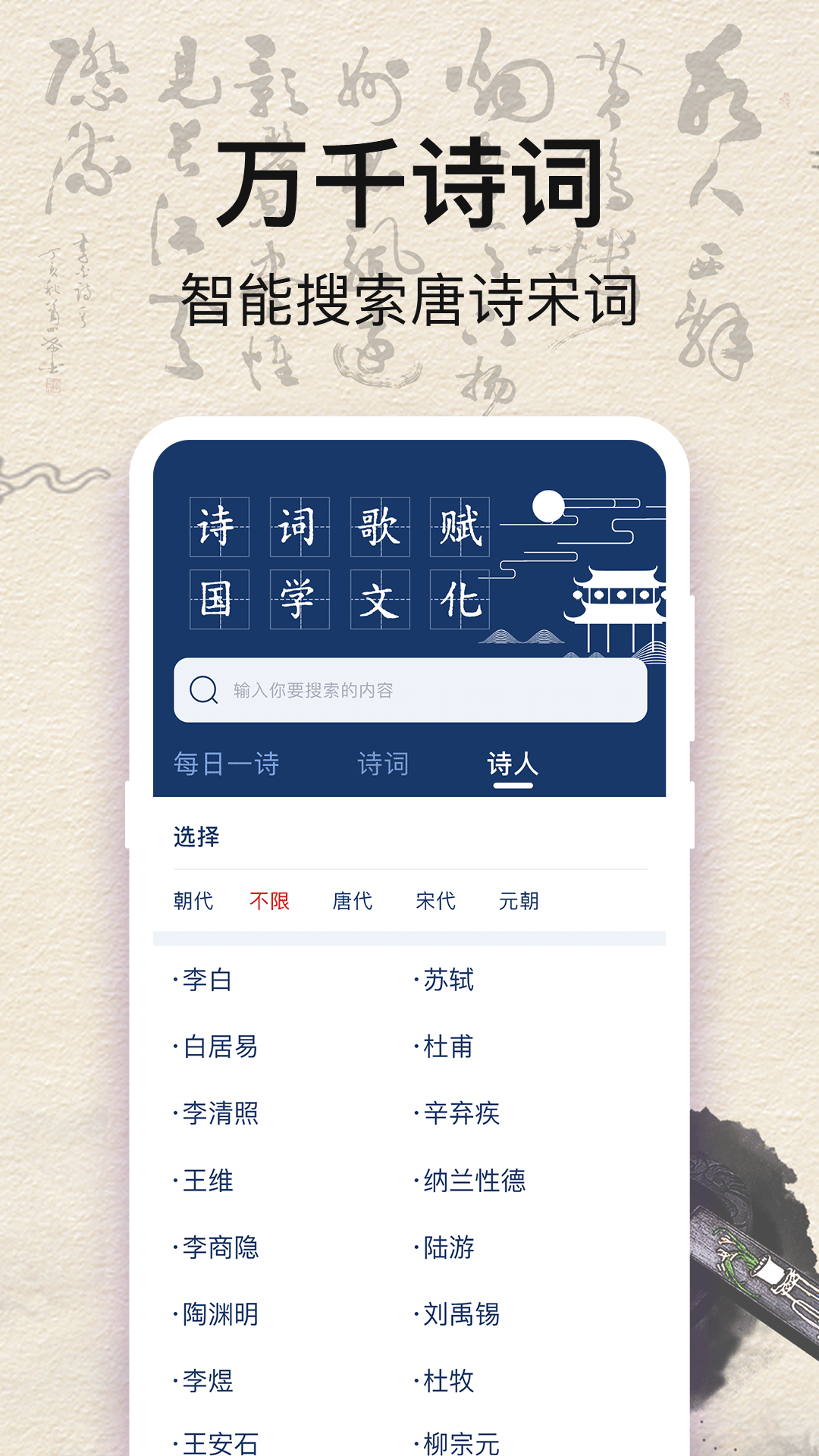 精彩截图-古诗词Kids唐诗宋词2025官方新版