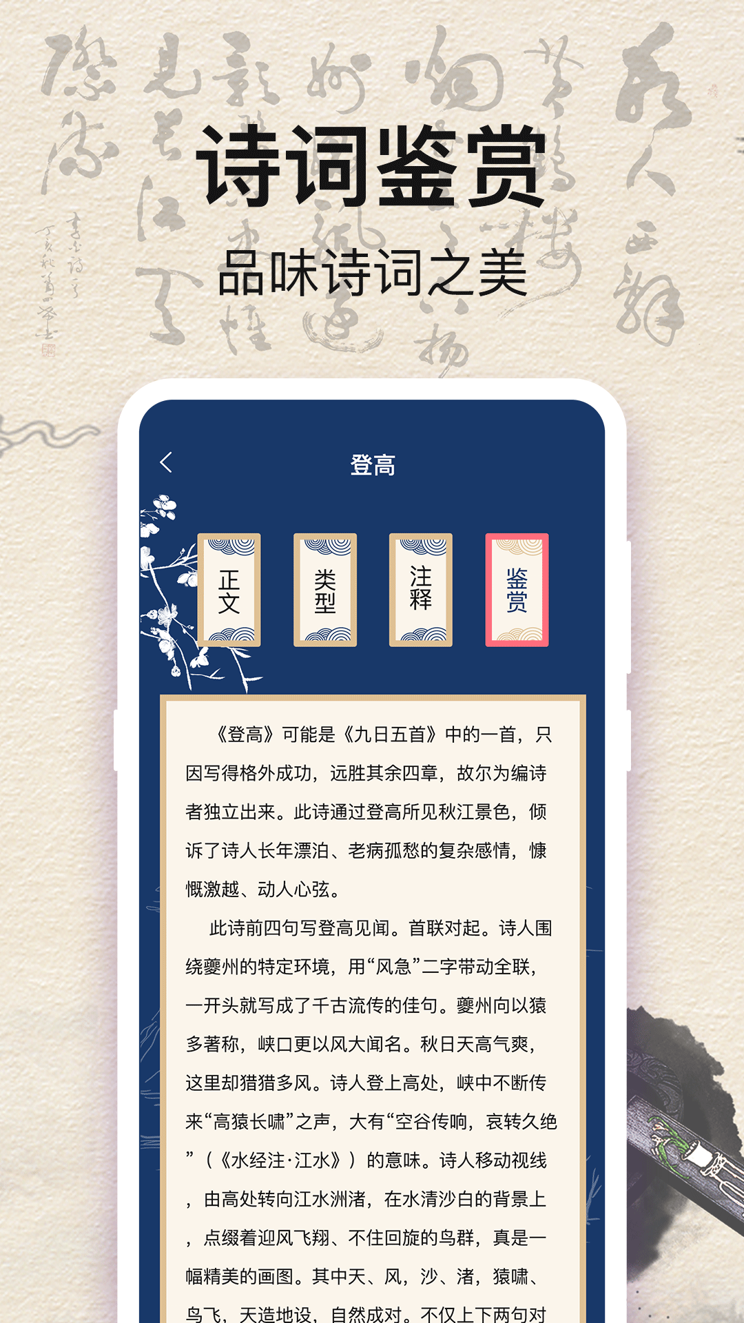 精彩截图-古诗词Kids唐诗宋词2025官方新版