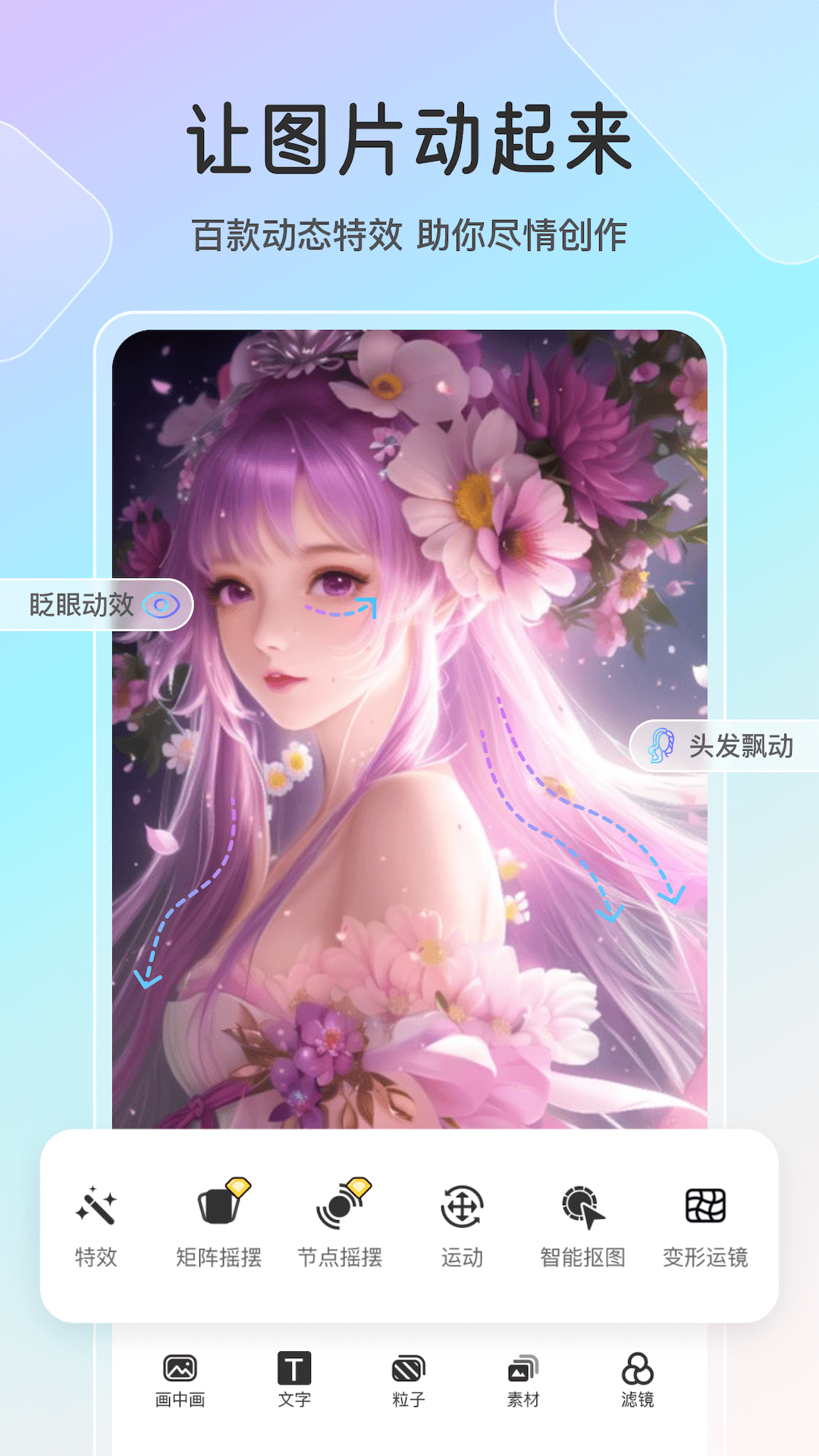 魔兔live2D截图 1