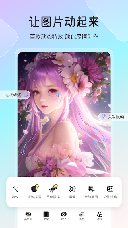 精彩截图-魔兔live2D2025官方新版
