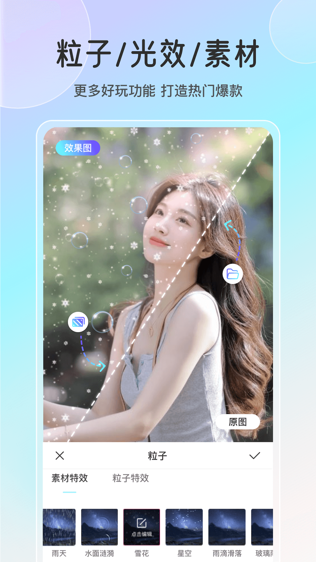 魔兔live2D截图 4
