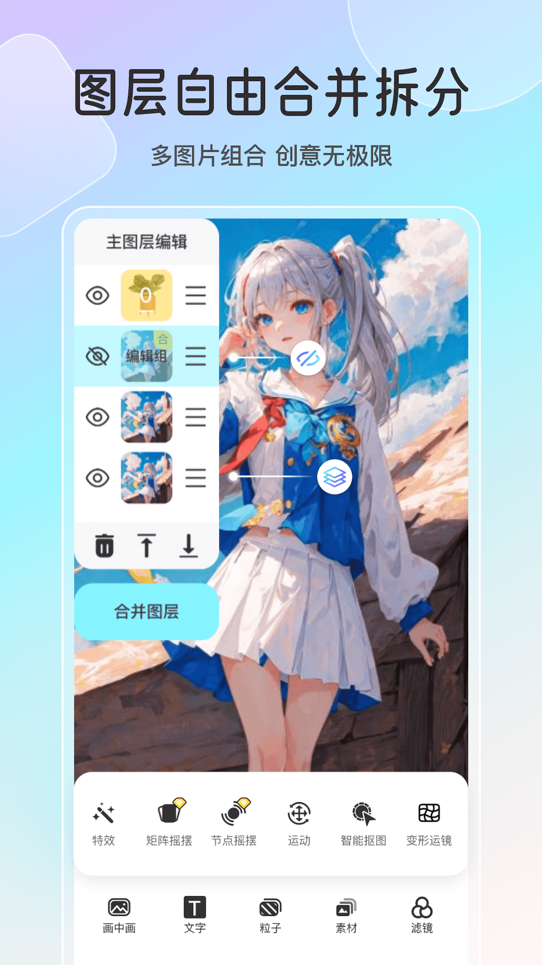 魔兔live2D截图 5