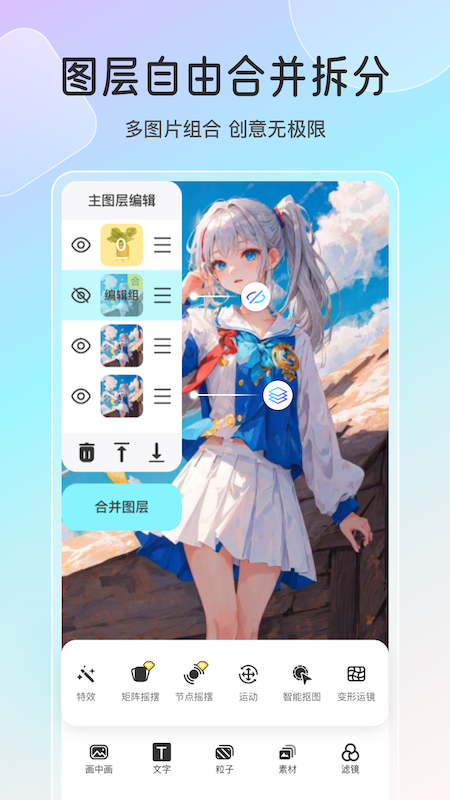 精彩截图-魔兔live2D2025官方新版