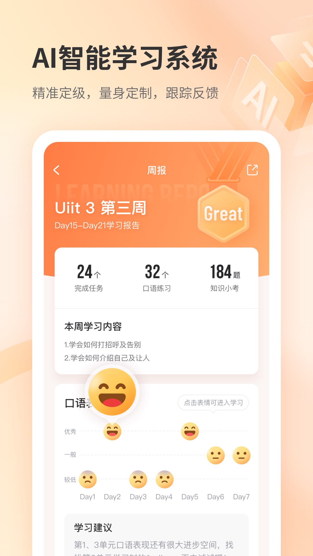 精彩截图-e刻英语2025官方新版